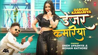 Danger Kamariya - Latest Bhojpuri Song 2024 - Sneh Upadhaya, Mohan Rathore - T-Series