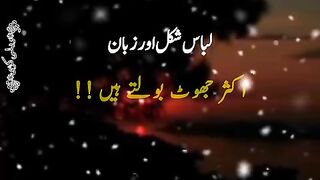 Libaas shakal aur zuban