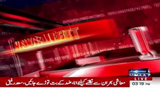 Political Parties Protest On Election 2024 Results _ SAMAA TV.