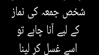 Hadees in urdu