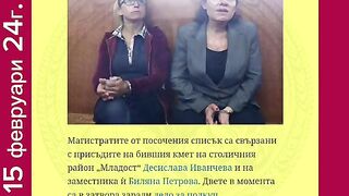 Искат рестарт на делото срещу Иванчева и Петрова,