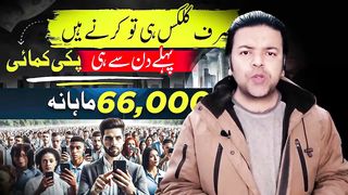 Online earning in Pakistan new website  watch add earn money ????????