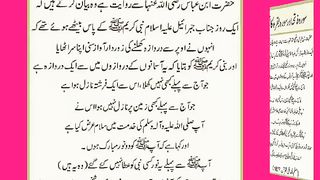 اسلامی معلومات Like share follow