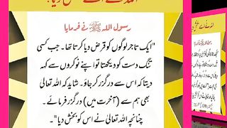 اسلامی معلومات Like share follow