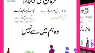 اسلامی معلومات Like share follow