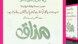 اسلامی معلومات Like share follow