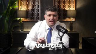 ارتفاع الضغط وعلاجه بدون دواء