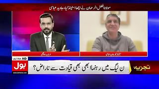 PMLN_In_Trouble____Mistake_To_Form_New_Government____Javed_Abbasi_Alarming_Statement___Breaking_News.