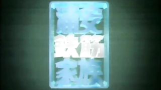 Urayasu Tekkin Kazoku [Cap 22][Sub Español Lat]