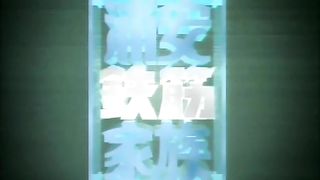 Urayasu Tekkin Kazoku [Cap 23][Sub Español Lat]