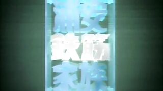 Urayasu Tekkin Kazoku [Cap 24][Sub Español Lat]