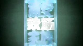 Urayasu Tekkin Kazoku [Cap 29][Sub Español Lat]