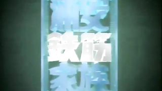 Urayasu Tekkin Kazoku [Cap 31][Sub Español Lat]