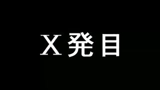 Urayasu Tekkin Kazoku [Especial][Sub Español Lat]
