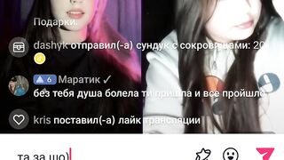 Tik tok thanks gift