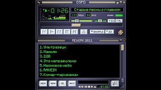 GSPD & Slava KPSS - Parisian-Mosquito (Rework 2021)