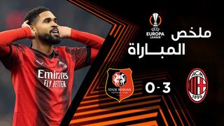 ملخص مباراة ميلان ورين (3-0) | ذهاب الدور المؤهل لثمن النهائي