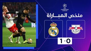 ملخص مباراة لايبتسيغ وريال مدريد (0-1) | ذهاب الدور ثمن النهائي