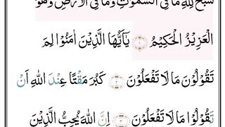 Surah As-Saff part 1