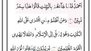 Surah As-Saff part 2