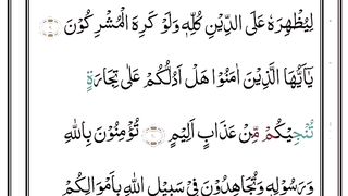 Surah As-Saff part 3