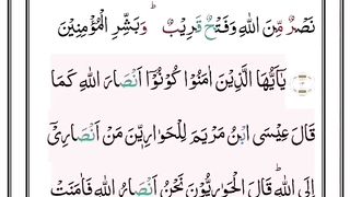 Surah As-Saff part 5