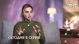 Влюбись если сможешь 45 выпуск