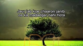 Jab koe tumhara na ho |islamic video|