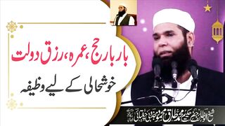 بار بار حج  عمرہ