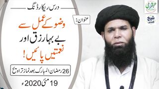 وضو کے عمل سے