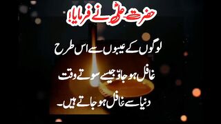 Hazrat ALI  Aqwal