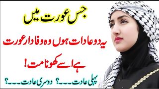 Jes aorat Mai ye do adat ho oho wapadar aorat hai aisai khona mat?