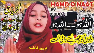 Allah hu Allah Hu