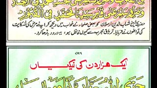 Dua Say ilaj || Health care