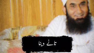 Bayan part 1 molana Tariq Jameel