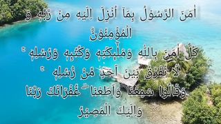 Qurani Ayat