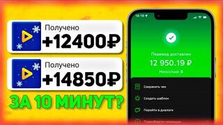 СМОТРИ 10 ВИДЕО И ПОЛУЧАЙ 388 РУБЛЕЙ - ЗАРАБОТОК В ИНТЕРНЕТЕ БЕЗ ВЛОЖЕНИЙ