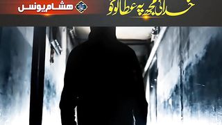 Nafrat_Hay_Mujhay_Logo_
