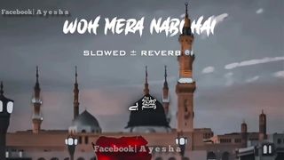 WOH MERA NABI HAI ||  وہ میرا نبیﷺ ہے