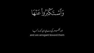 Those who rejected our Verses ????