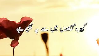 Kabira Gunah | Hadees