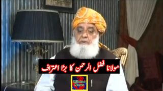 A big confession by Maulana Fazal Ur Rehman