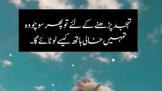 Tahajud ki taqat ||  reminder || Salah || Kashaf butt