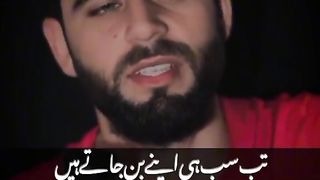 Urdu Poetry
