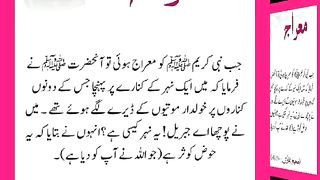 اسلامی معلومات Like share follow