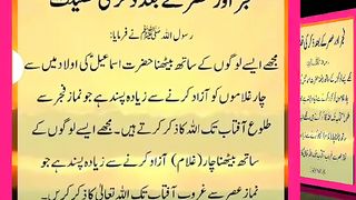 اسلامی معلومات Like share follow