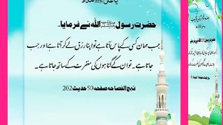 اسلامی معلومات Like share follow