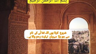 Surah kausar with urdu translation