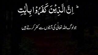 Al Quran# with Urdu translation#