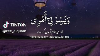 Surah Taha | Raad Al Kurdi